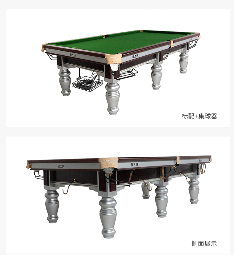 星牌中式台球桌XW117-9A 标准钢库球房美式家用球台