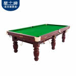 星牌中式台球桌XW118-9A 标准木库经济款美式家用球台
