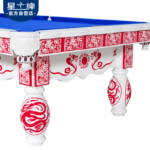 星牌中式钢库台球桌XW8106-9A 中国红台球桌 定制级家庭台球桌