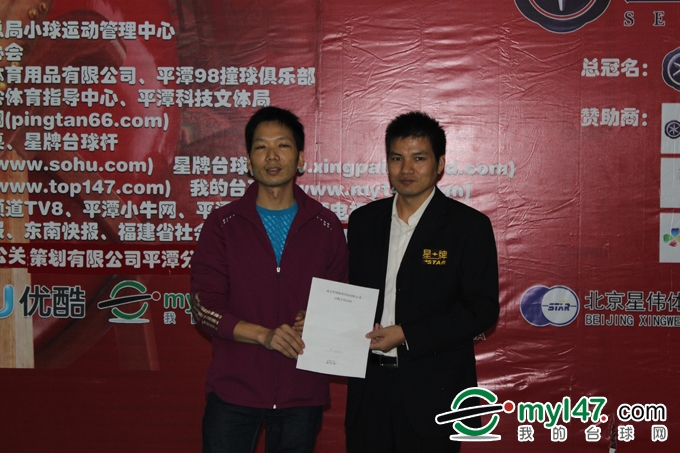CBSA全国中式台球排名赛