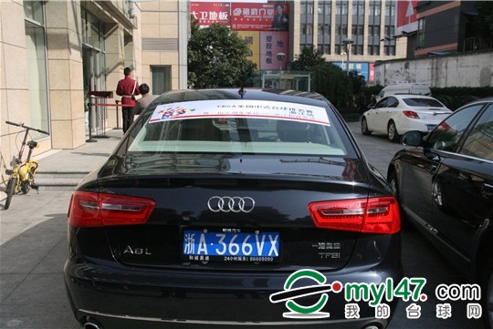 2012CBSA星牌杯全国中式台球排名赛浙江站赛事指定用车