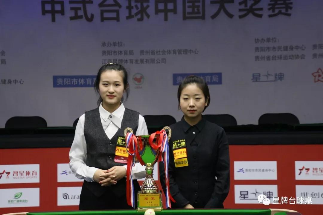 CBSA星牌杯中式台球大奖赛冠军 石汉青完胜夺冠 王也成功卫冕