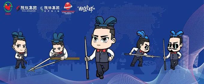 “一带一路”陕西2020中国台协杯全国斯诺克团体锦标赛 新闻发布会在西安成功举办