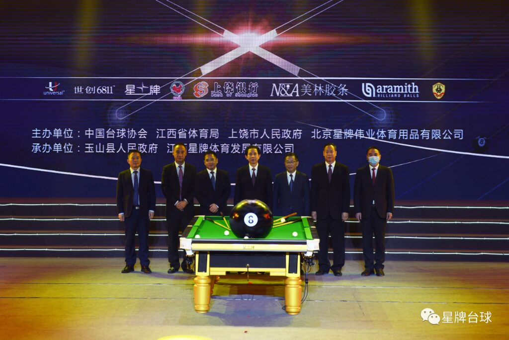 中式台球国际职业联赛正式启幕 首站 “中国公开赛”玉山开杆