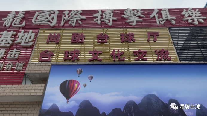 【俱乐部的故事】北京尚酷台球厅：一家中小型俱乐部的生存之道